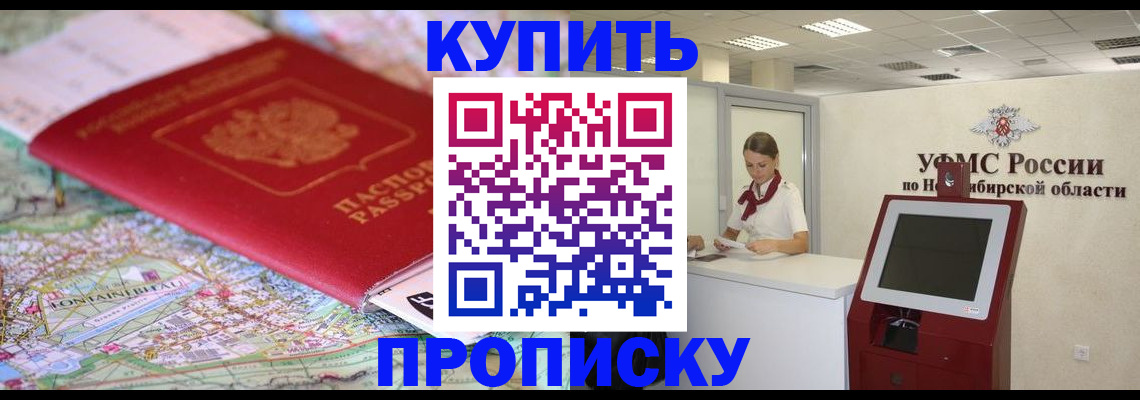 где прописаться в Арске