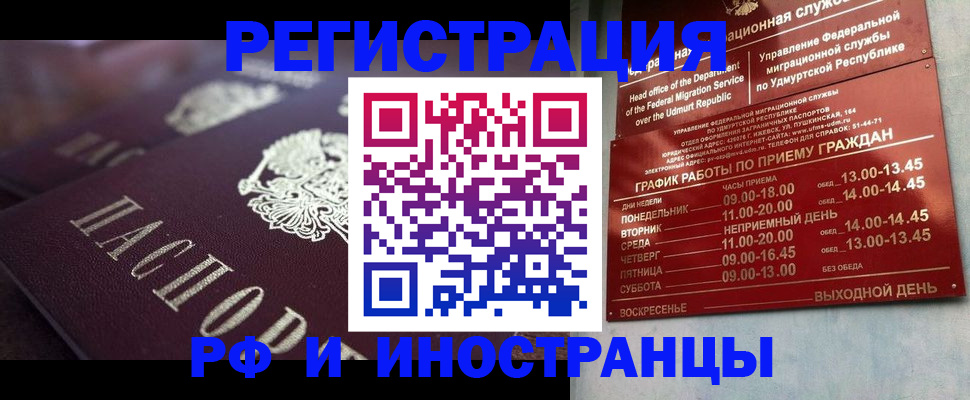 временная регистрация адрес в Арске