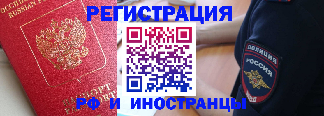 прописка паспорт в Арске